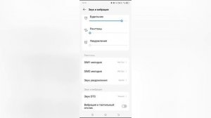 Как установить рингтон на Tecno Spark?