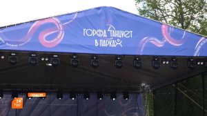 Город танцует в парках