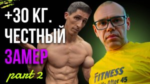 Cтать сильнее после 50 лет? Первый замер на брусьях с +30 кг. Путь к КМС!