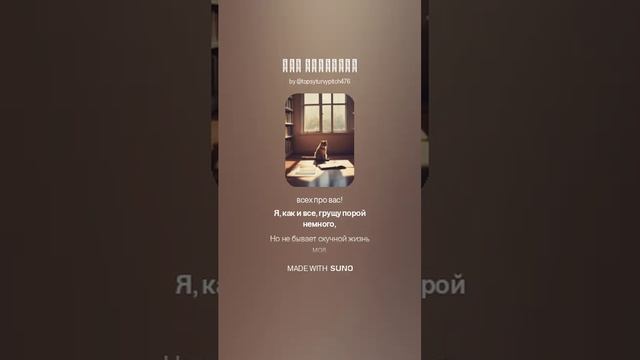 МНЕ ГОВОРИЛИ (ПЕСНИ SUNO)