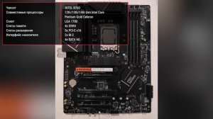 Материнская плата MSI PRO B760-P DDR4 II