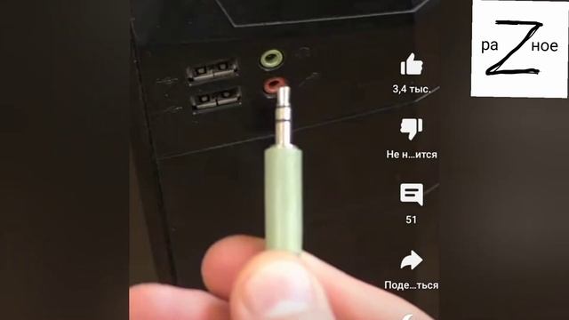 Как подключить все устройство к компьютеру смотреть онлайн