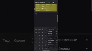 Джойстик ОДНИМ БЛОКОМ в CCode | b1262