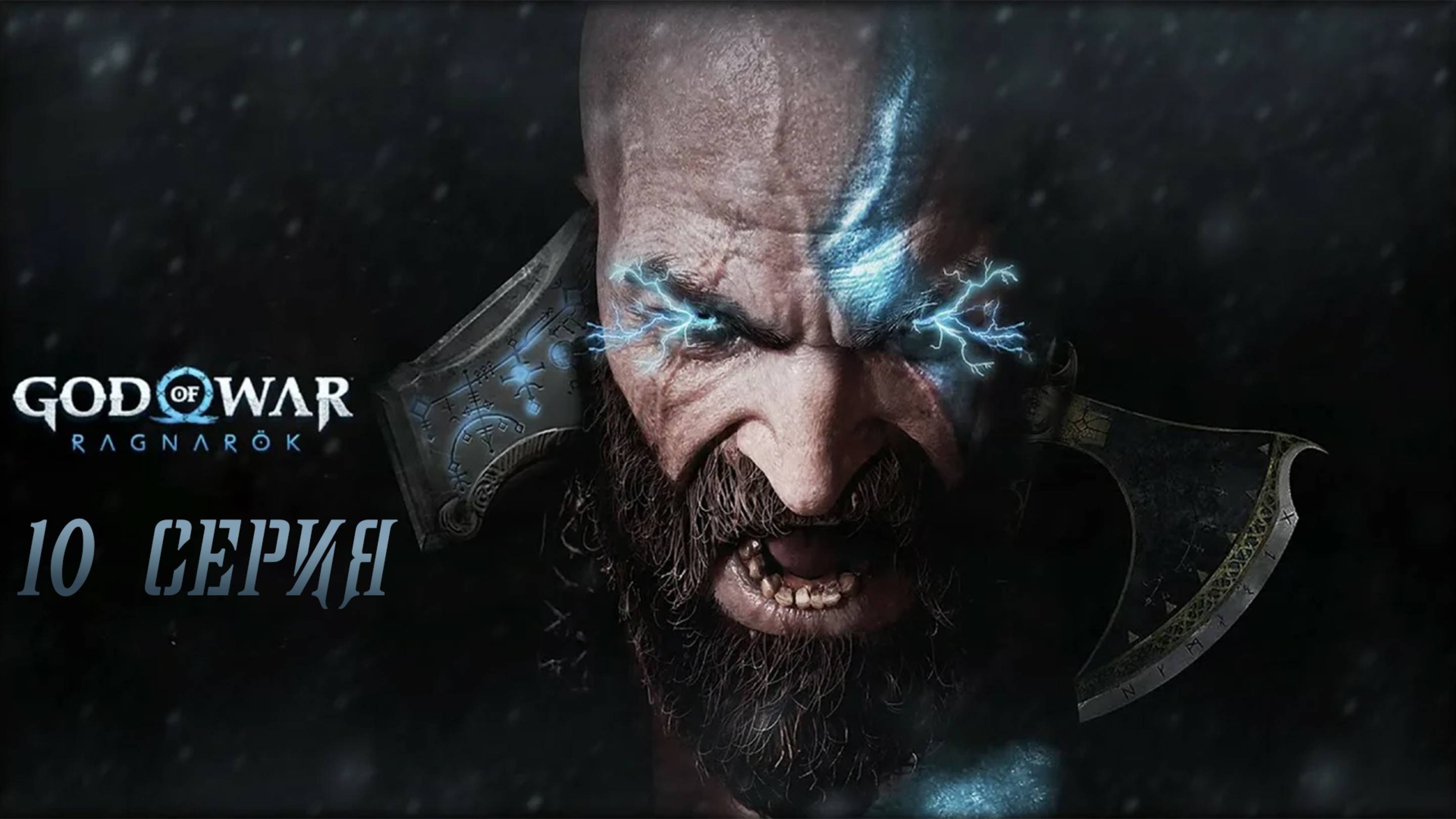 God of War Ragnarok 10 Путешествие с Ангрбодой