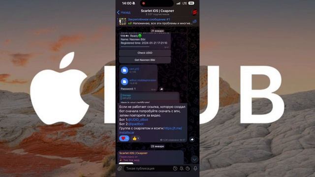 Установка сертификата на айфон. смотреть онлайн