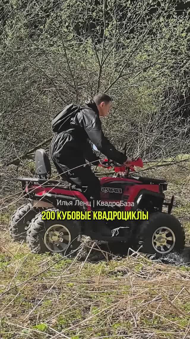 Квадроцикл 200 кубов — для кого он на самом деле? White Siberia Bars 200 Pro