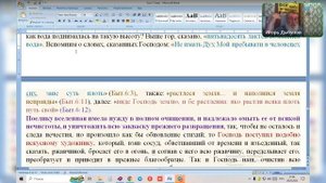 Бытие 7 гл. Повеление войти в ковчег ( продолжение). Ведущий Игорь Владимирович 26.05.2025
