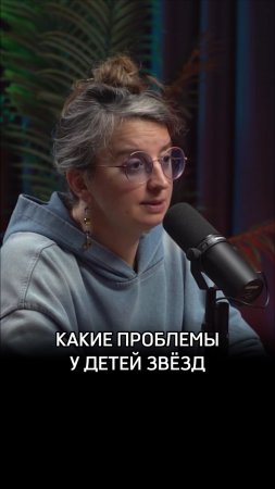 Какие проблемы у детей звёзд?
