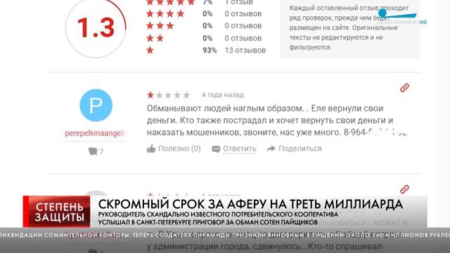 СКРОМНЫЙ СРОК ЗА ТРЕТЬ МИЛЛИАРДА смотреть онлайн