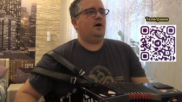 По северу по вольному на гармони смотреть онлайн