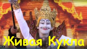 Театр маска Танцы масок Живая кукла Пантомима