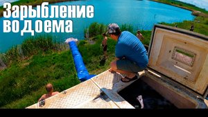 Зарыбление водоема "Новая рыбалка" в Белгороде. 1 тонна карпа!
