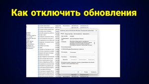КАК ОТКЛЮЧИТЬ ОБНОВЛЕНИЯ WINDOWS 10/11 ?