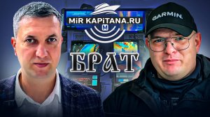 Mir Kapitana