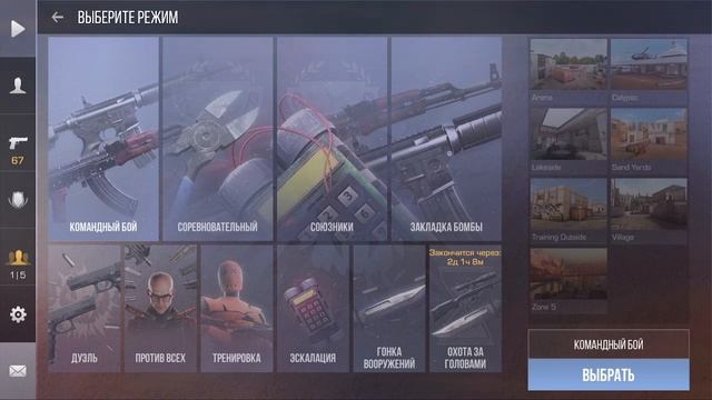 Какая самая маленькая карта в стандофф 2 смотреть онлайн