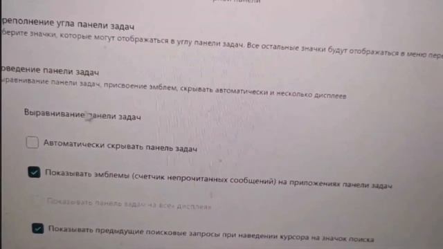 Как вернуть старое расположение панели задач и меню п? смотреть онлайн