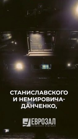Отзыв директора театра академического театра часть 1 #shorts #eurozal #театральные_кресла