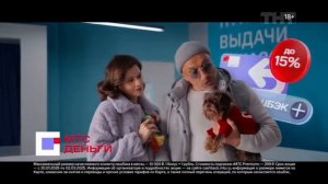 Реклама «МТС Деньги» (2025)