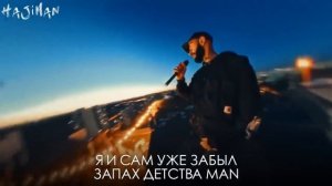 Miyagi & Andy Panda Там ревели горы минус караоке