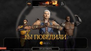Mortal Kombat