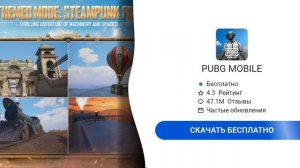 12 часть. Обнова