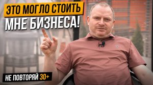 Фатальные ошибки в мебельном бизнесе! Игорь Таранов