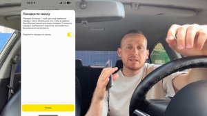 НАЧАЛОСЬ! ЯНДЕКС ТАКСИ ПОЕЗДКИ БЕЗ ЛИЦЕНЗИИ - ПО ЗАКАЗУ ВОЗМОЖНЫ! У ВОДИТЕЛЕЙ БЛОКИРУЮТ ДОСТУП И -20