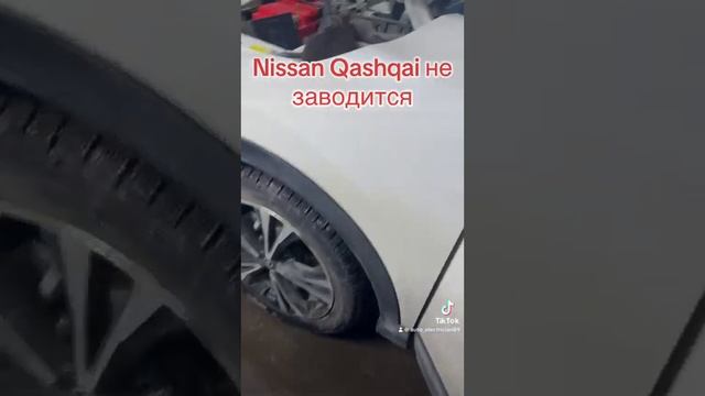 Nissan Qashqai не заводится причина найдена смотреть онлайн