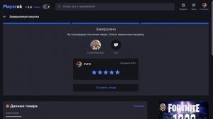 Как ВЫГОДНО купить ДОНАТ в FORTNITE в 2024 | Как купить ДЕШЁВ?