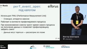 Как работает профилирование