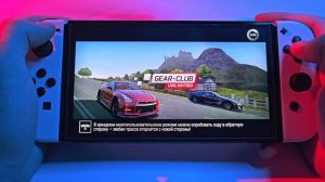 GEAR-CLUB UNLIMITED на NINTENDO SWITCH OLED
