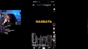 ЗАПИСЬ СТРИМА ДИПИНСА 18.01.2024 | ДИПИНС СМОТРИТ ТИКТОК + Р