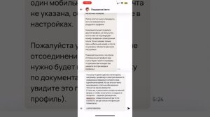Как отвязать аккаунты авито? Разъединить аккаунта #avito