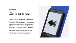NOKIA 220 4G (2024) | Телефон с классическим дизайном и совре?