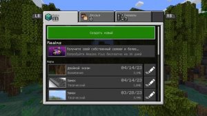 Майнкрафт. Двойной экран на Xbox Series X|S. /Minecraft. Split Screen on the