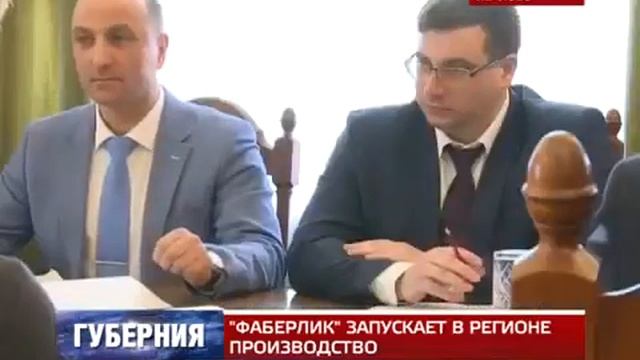 Фаберлик запускает производство одежды в Иваново смотреть онлайн