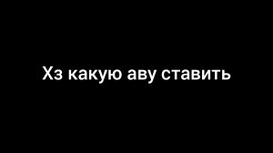пять ночей с Генкой (бета)