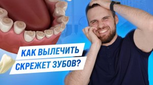 Боль в челюсти не пройдет сама — узнай, что делать прямо сейчас!