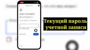 Как изменить пароль учетной записи Gmail (Google) на iPhone (нов