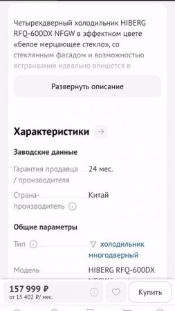 Обзор холодильника HIBERG RFQ-600DX NFGW часть 2 Refrigerator for dummies :Beginner's Instruction