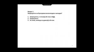 30.03 Урок 8. Буксировка Обгон Остановка и стоянка (Часть 1)