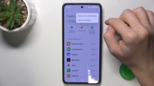 XIAOMI 14T Pro | Как выполнить сброс настроек приложений на XI