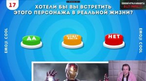 КАША СМОТРИТ: ВЫБЕРИ "ДА", "МОЖЕТ БЫТЬ" ИЛИ "НЕТ" 🤔✅❔❌?