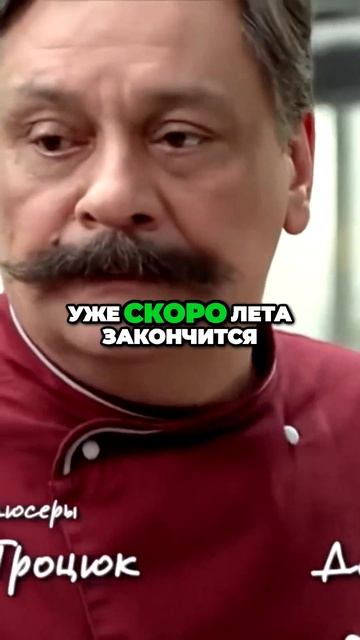 новое летнее меню🌴 конец 😂 #сериал #фильмы #кухня #рекомендации #food #еда #юмор #trending #mrbeas смотреть онлайн