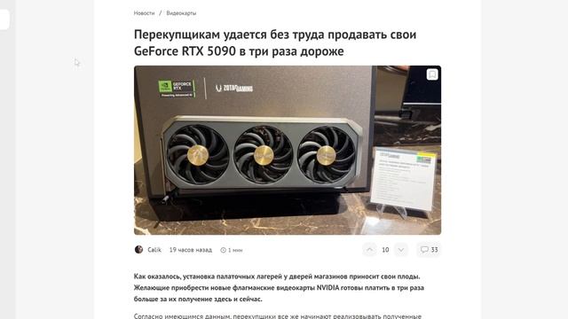 ▶️СРОЧНО! RTX 5090 и RTX 5090D начали массово выходить из стр? смотреть онлайн