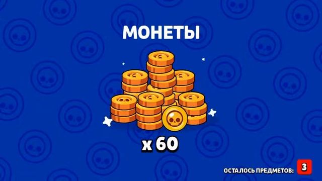 BRAWL STARS открываем сундуки смотреть онлайн