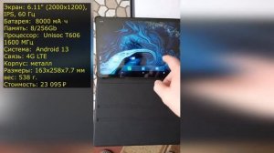 Планшет DIGMA PRO PRIME 18 11