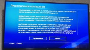 Как добавить пользователя на PS4