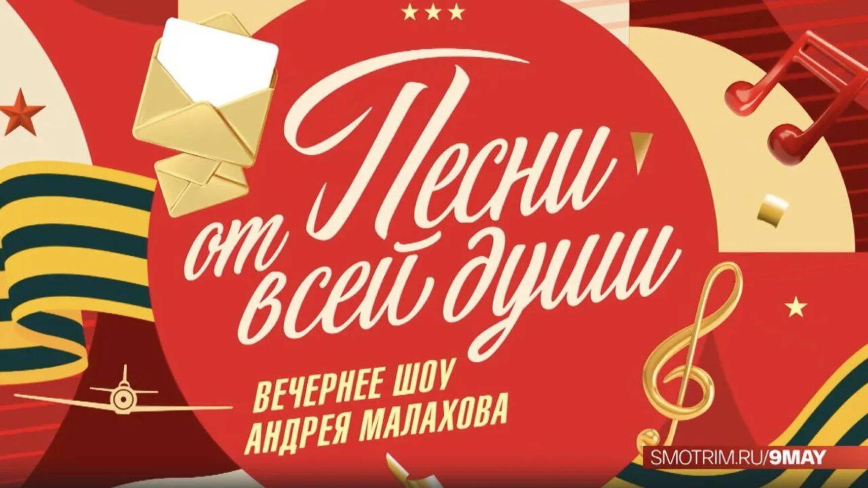 Песни от всей души - Михаил Борисов