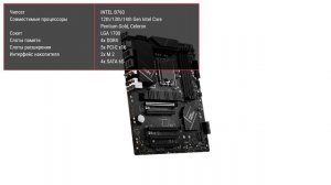 Материнская плата MSI PRO B760-P WIFI DDR4